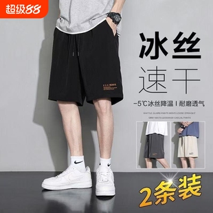 夏季冰丝凉感男士短裤薄款速干运动裤宽松休闲五分中裤男白色黑色