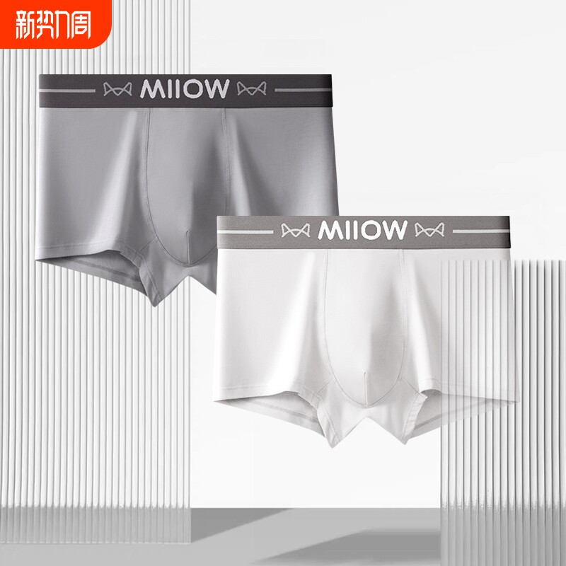 猫人男士纯棉内裤桑蚕丝內裆亲肤透气新疆长绒棉舒适柔软裤衩抗菌