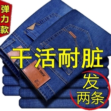 工作干活耐磨弹力男裤 夏季 薄款 牛仔裤 宽松直筒休闲百搭长裤 子 男士