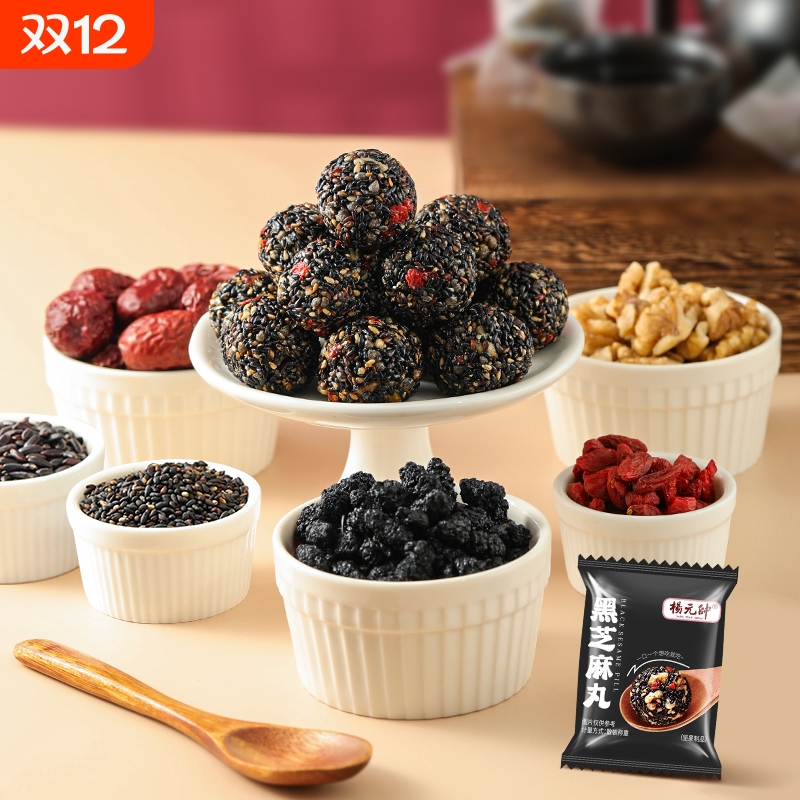 一件代发包邮红枣丸核桃桑葚枸杞黑芝麻丸孕妇无蔗糖营养零食早餐