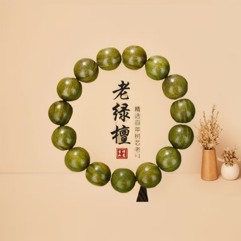 沉香木绿檀手串男款民族风盘玩檀木文玩奶香圆珠批发老料收藏级