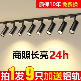 明装 轨道灯轨道射灯店铺軌道燈高端导轨灯led射灯