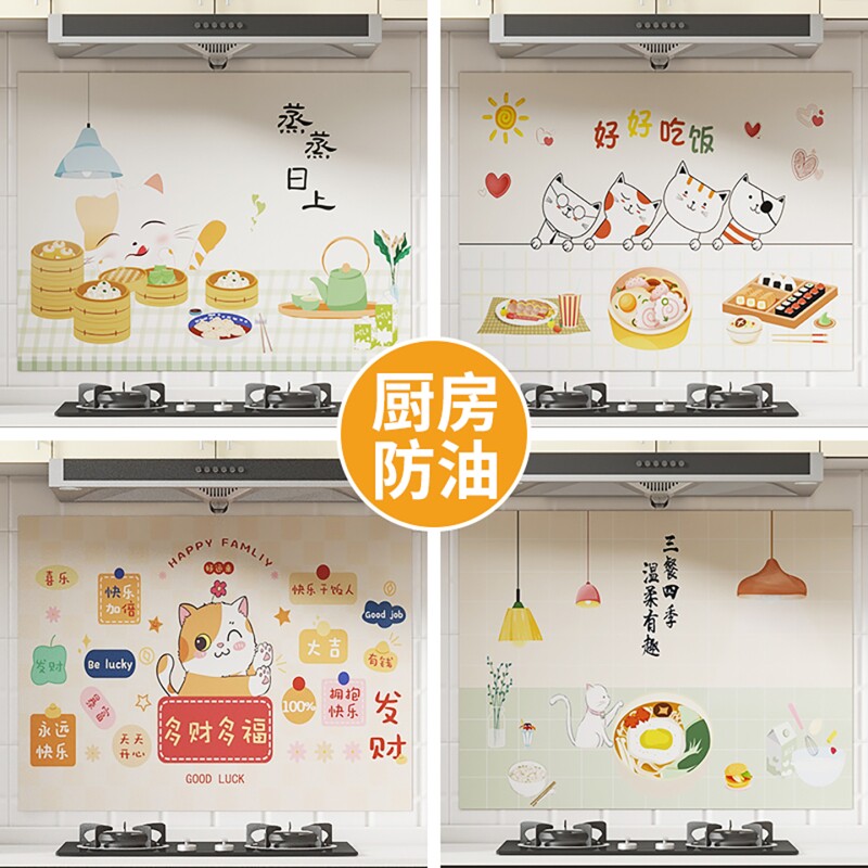 厨房防油贴纸灶台装饰墙壁贴膜图片