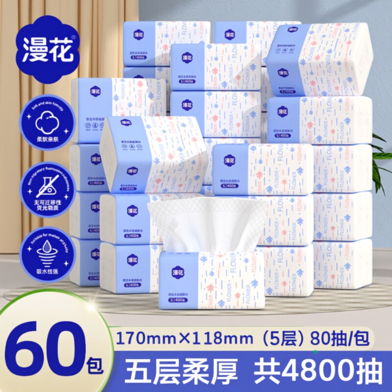 漫花无香软包抽纸400张|千人回购图片