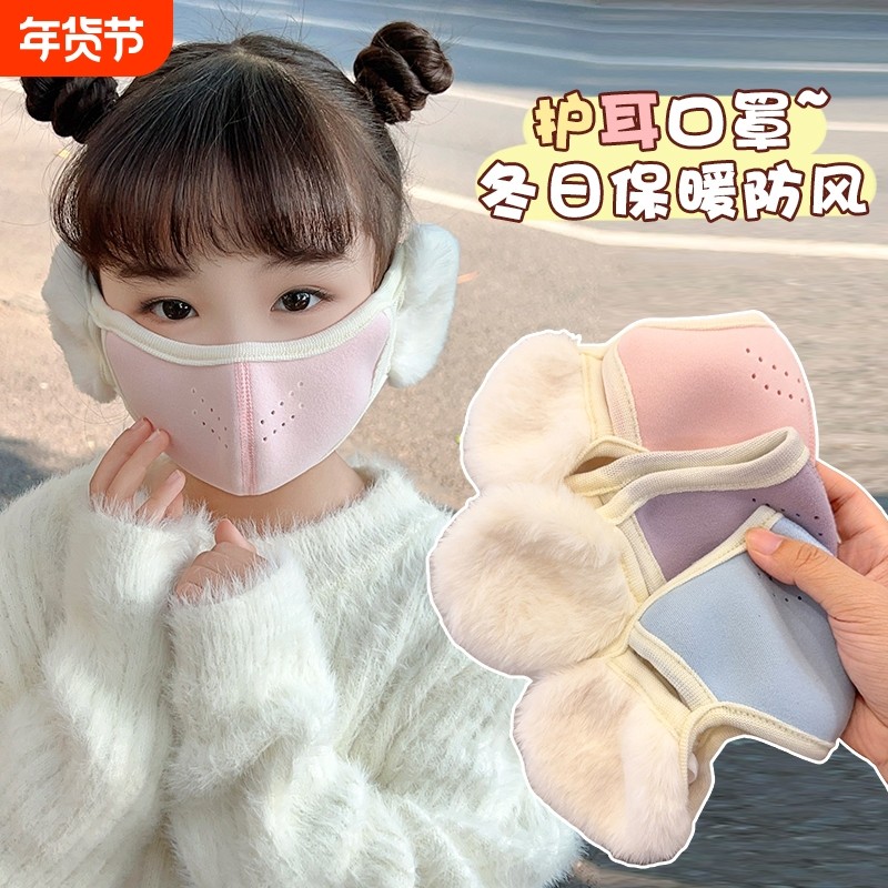 儿童保暖口罩耳罩一体男女童上学防风透气护耳秋冬防尘面罩可水洗