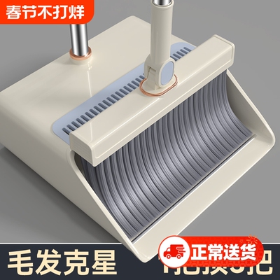 扫把簸箕套装2025扫地垃圾铲组合不粘头发刮齿刮水结实加密软毛