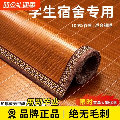 竹席夏季折叠凉席|超1万次加购
