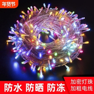 新年装饰小彩灯闪灯串灯满天星七彩灯串氛围灯户外灯串树灯霓虹灯