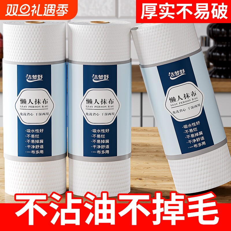 懒人一次性抹布干湿两用反复用家用洗碗布清洁用品厨房用纸巾吸水