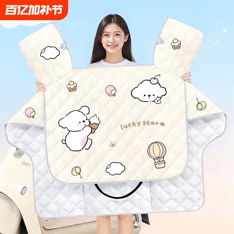 电动车挡风被四季通用夏季防雨防晒遮阳罩摩托车春秋防风防水电瓶