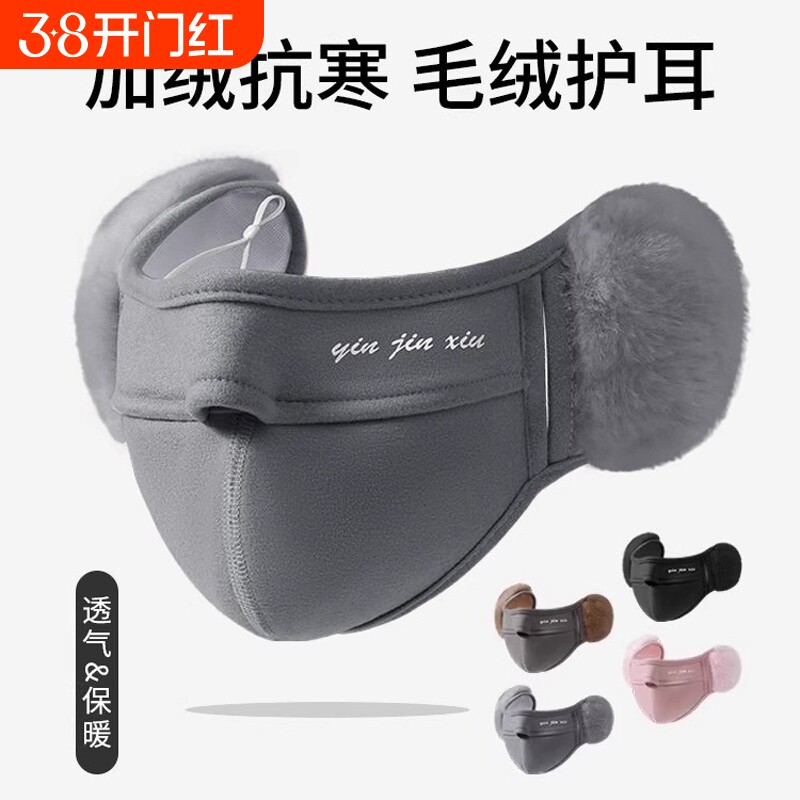 口罩冬季男骑行高颜值防寒护耳透气加厚毛绒保暖女耳罩防风全脸