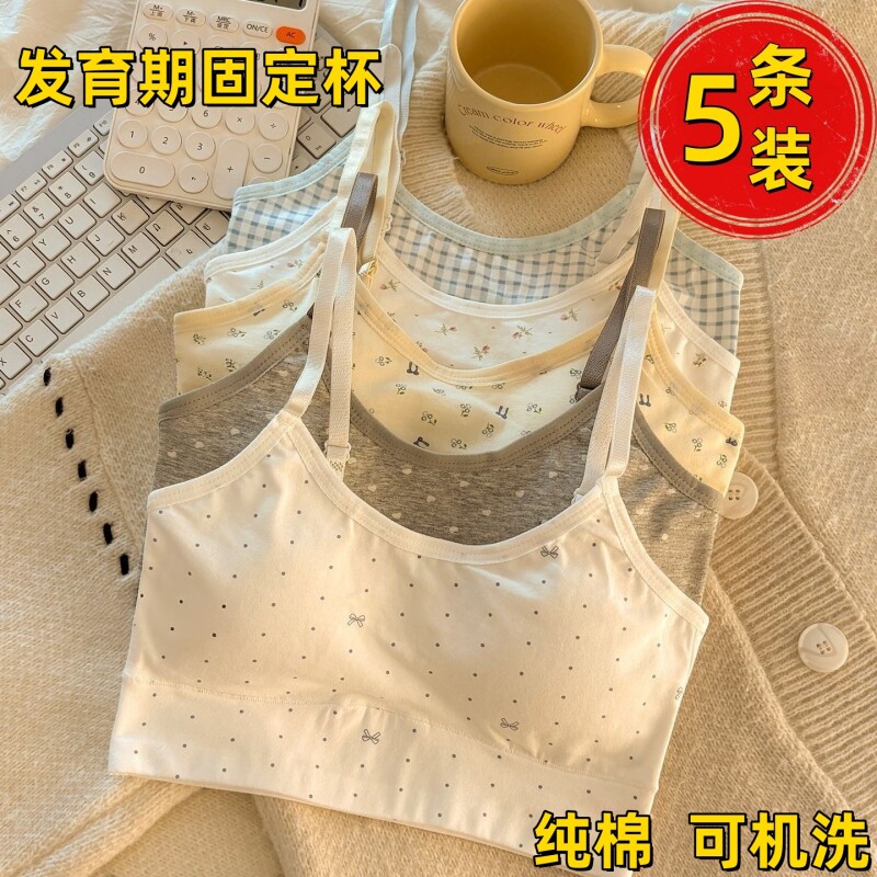 纯棉内衣女初高中学生发育期运动背心防震透气固定一体杯无痕文胸图片