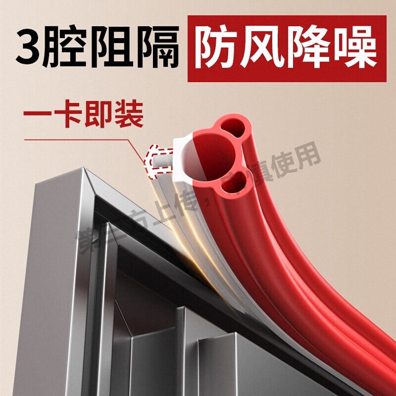 窗户密封条防漏风缝隙密封胶条断桥铝窗门窗隔音防风静音塑钢窗