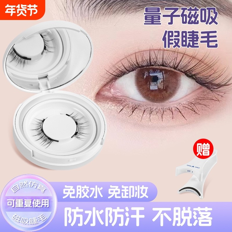 自然款磁吸睫毛假睫毛仿貂毛超软自然仿真戴免胶素颜漫画款浓密