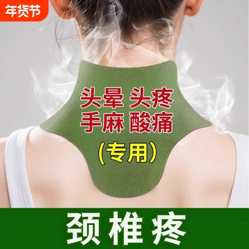 颈椎贴热敷正品艾草腰椎膝肩颈部脖子颈椎不适艾叶艾灸贴艾草贴,保健用品,艾灸/艾草/艾条/艾制品,淘宝优惠券,粉丝福利购,淘宝优惠卷