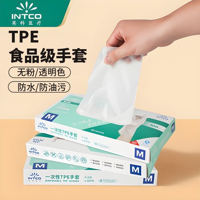 英科医疗手部防护常规TPE耐用