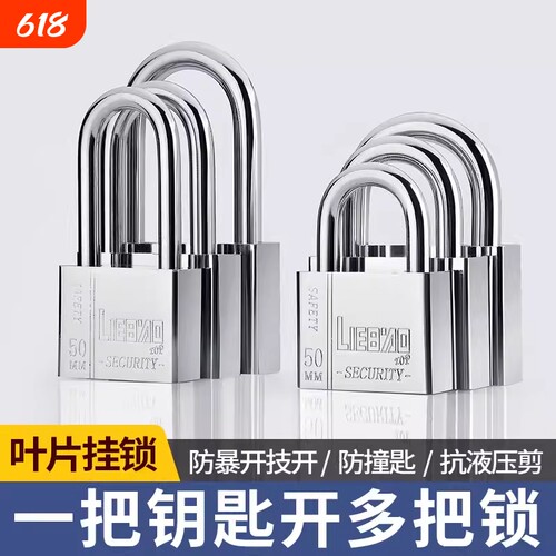 挂锁家用通开锁防盗锁防水防锈防撬锁具大门锁小锁头大全宿舍锁子