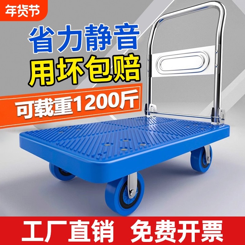 加厚手推车可折叠平板车小推车拉货板车拖车搬运车家用小拉车便携