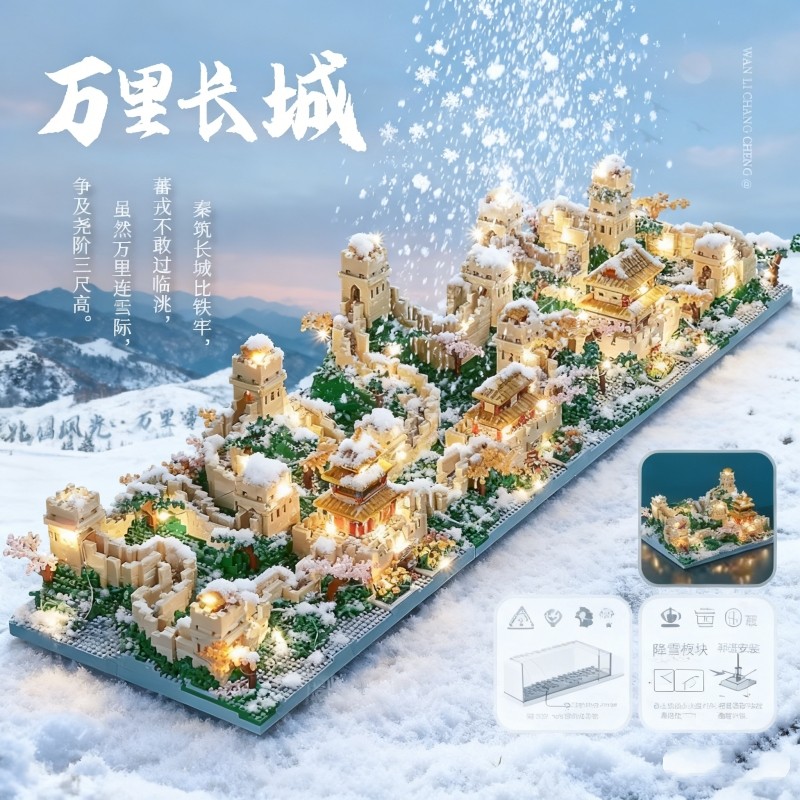 兼容乐高万里长城积木高难度巨大型建筑拼图摆件模型男孩拼装玩具