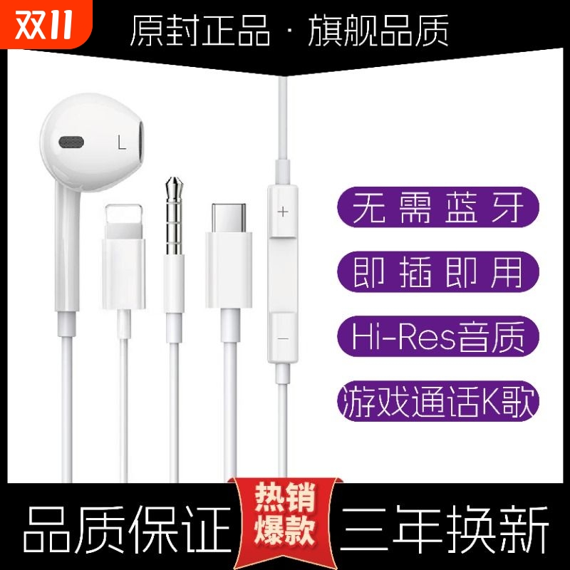 蓝助手有线耳机适用于苹果iphone