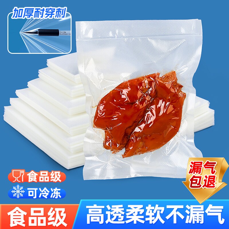 网纹路真空食品包装袋卷袋压缩家用抽真空密封袋封口塑封保鲜袋子