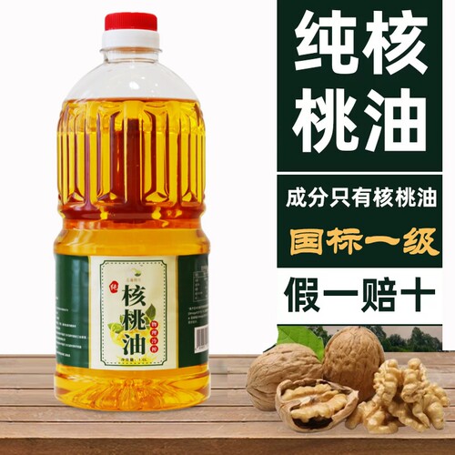 纯核桃油3斤家庭桶装油孕妇食用油家用健康炒菜油凉拌油1斤冷榨