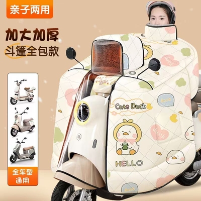 亲子款挡风被电动车带小孩冬季
