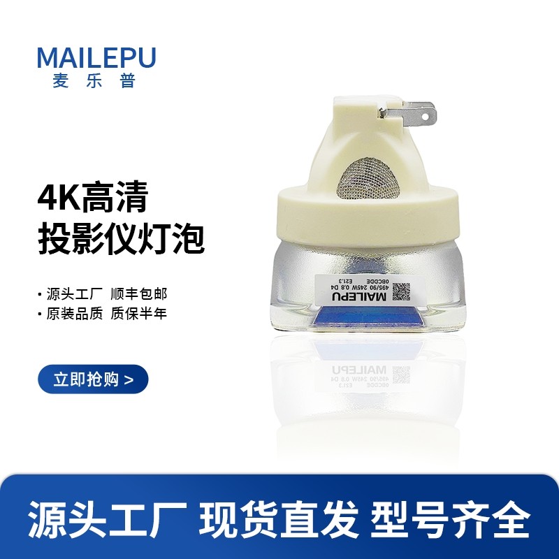 适用奥图码投影仪灯泡UHD620 UHD660 UHD566 UHD520 UHD528 E20.7投影机灯泡