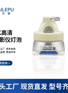 适用UHD620奥图码投影仪灯泡全新