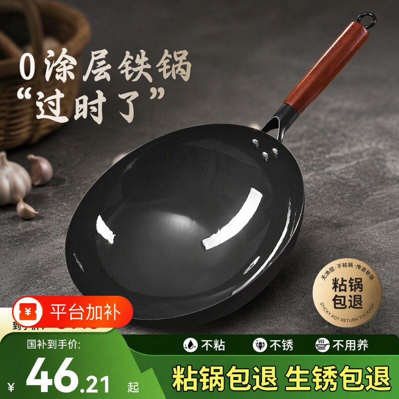 章丘同款手工老式铁锅纯铁炒锅家用炒菜锅不粘锅无涂层电磁炉凹面