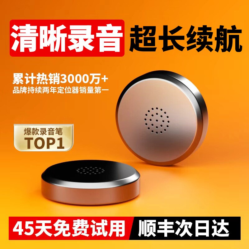 5G自动录音笔手机控制开关专业高清降噪听音录音神器GPS定位器