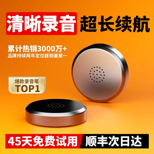 5G自动录音笔手机控制开关专业高清降噪听音录音神器GPS定位器