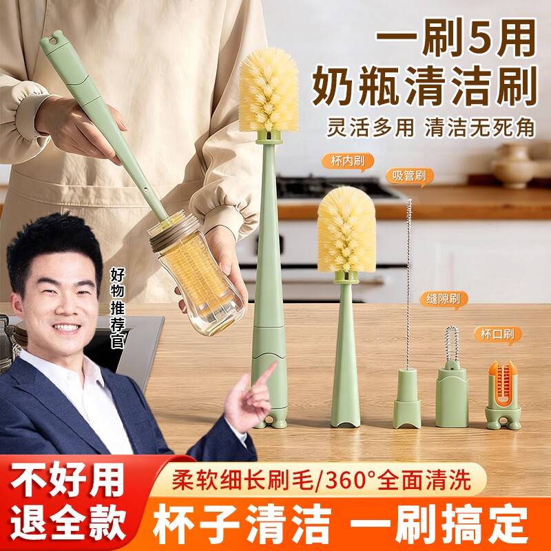 奶瓶刷杯刷清洁刷便携多功能洗奶瓶保温杯盖刷五合一长柄清洗神器