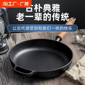 铸铁平底锅不沾锅无涂层煎炒锅烙饼锅燃气铁锅老式不粘电磁炉炒菜