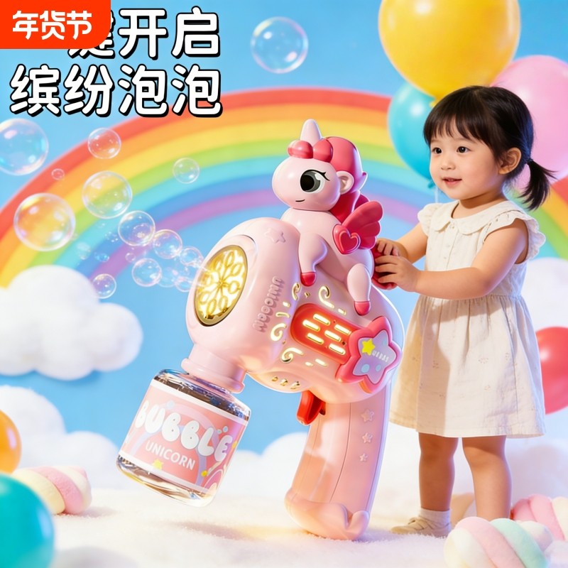 2026新款吹泡泡机儿童手持全自动泡泡枪男女孩网红玩具充电电动