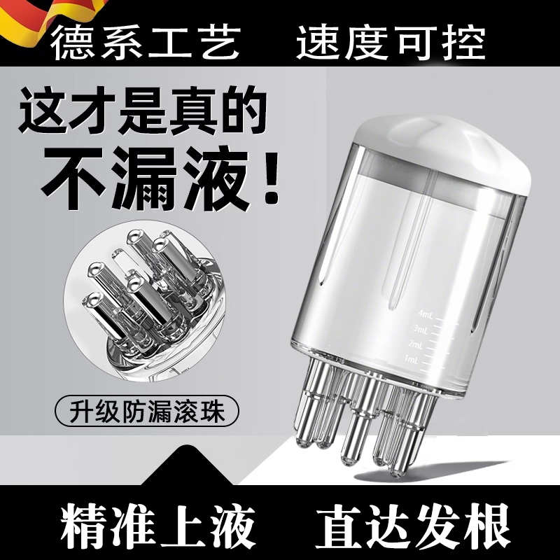 头皮生发液上药器头部米诺1ml滚珠按摩梳头发导液精油涂抹器神器