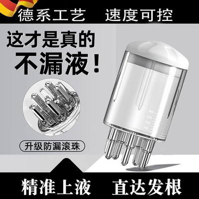 头皮上药器头部米诺1ml 滚珠按摩梳头发生发液导液精油涂抹器