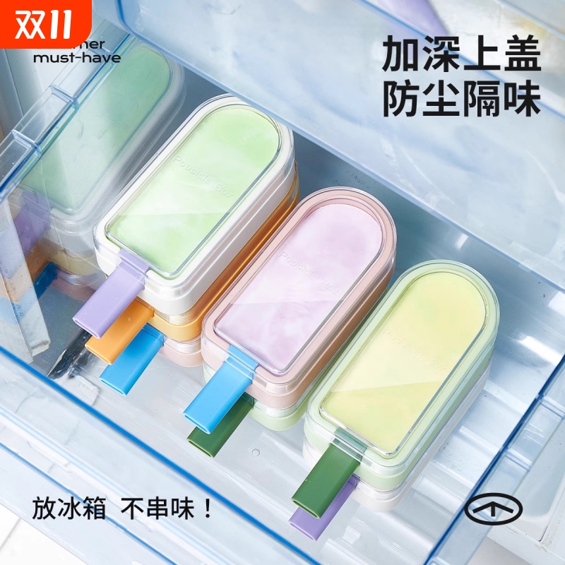 雪糕模具家用食品级冰棍冰棒制冰盒冻冰块神器儿童自制冰淇淋磨具