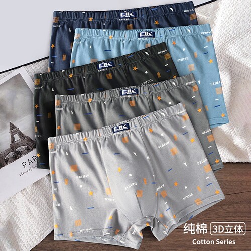 雅鹿纯棉男士内裤抗菌四角短裤衩