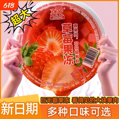 巨型大果冻草莓菠萝|超1万次加购