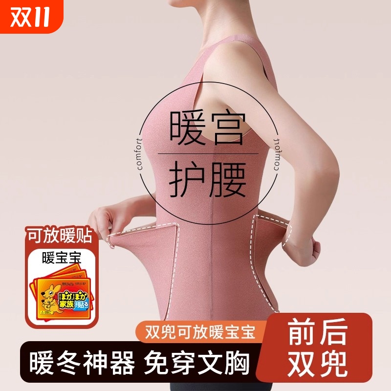 加口袋带兜加绒发热保暖内衣女