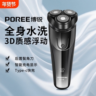 飞科剃须刀男士电动刮胡刀胡须刀男士便携正品旗下博锐送家人礼物