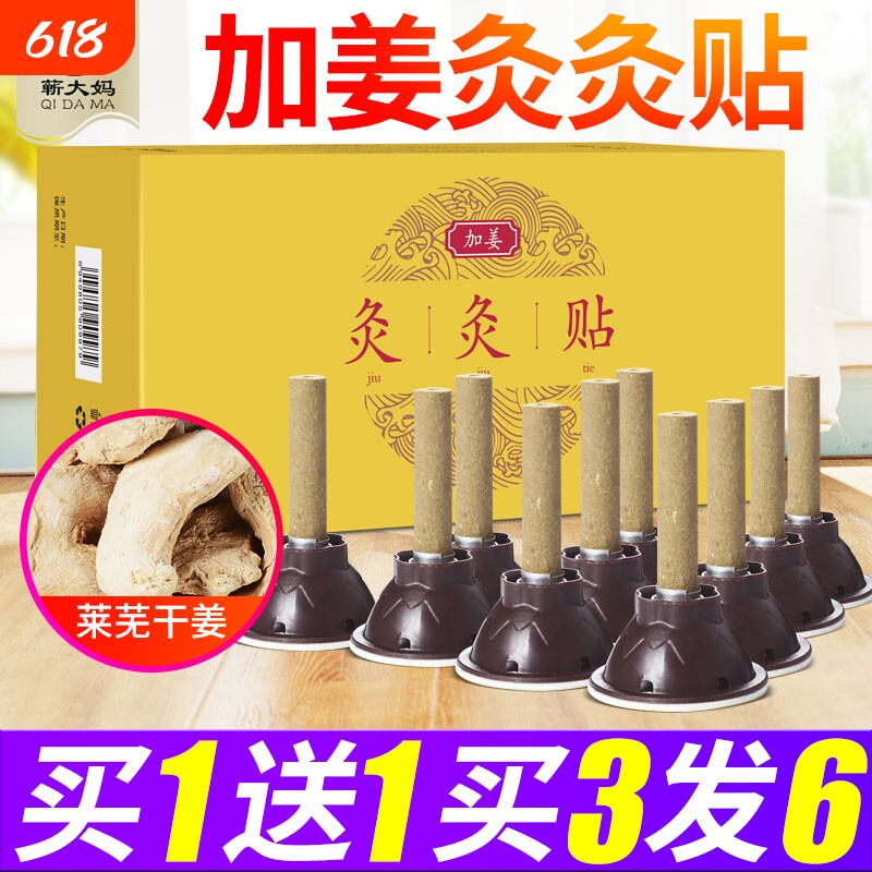 旗舰艾艾炙艾灸贴正品纯艾条艾柱盒子艾草随身灸器具罐底座中医