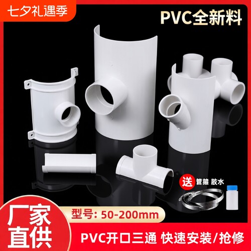 PVC排水管75*50下水道|千人回购