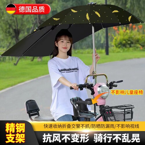 骑电动瓶车超强抗风雨伞2025新款专用外卖加大加厚加固可折叠收缩