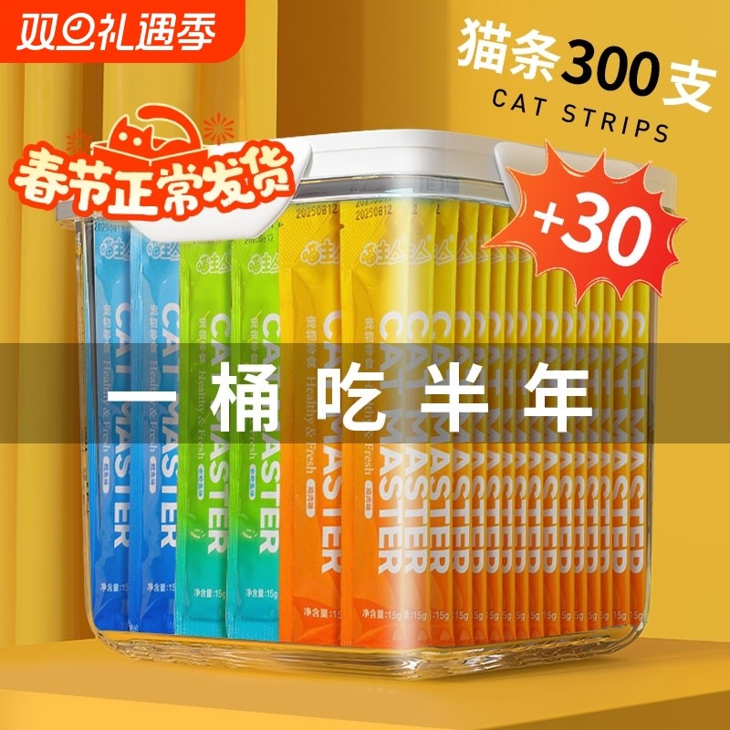 猫条100支整箱猫咪零食罐头营养成幼猫湿粮用品小鱼干猫罐头销量