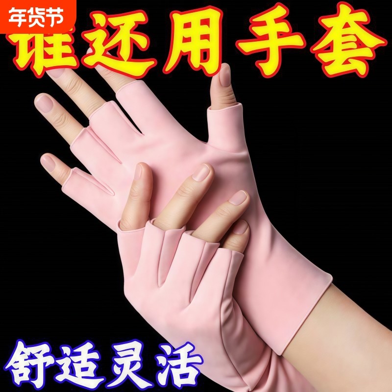 自发热德绒半指手套男女秋冬季保暖防寒学生写字办公漏手指头打字,居家日用,手部防护用品,淘宝优惠券,粉丝福利购,淘宝优惠卷