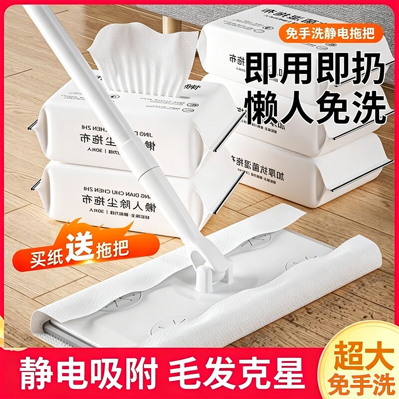 静电除尘纸拖把一次性拖布纸擦地湿巾家用地板拖地湿纸巾吸尘宠物