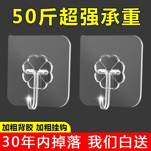 免打孔强力粘钩|超3000次加购
