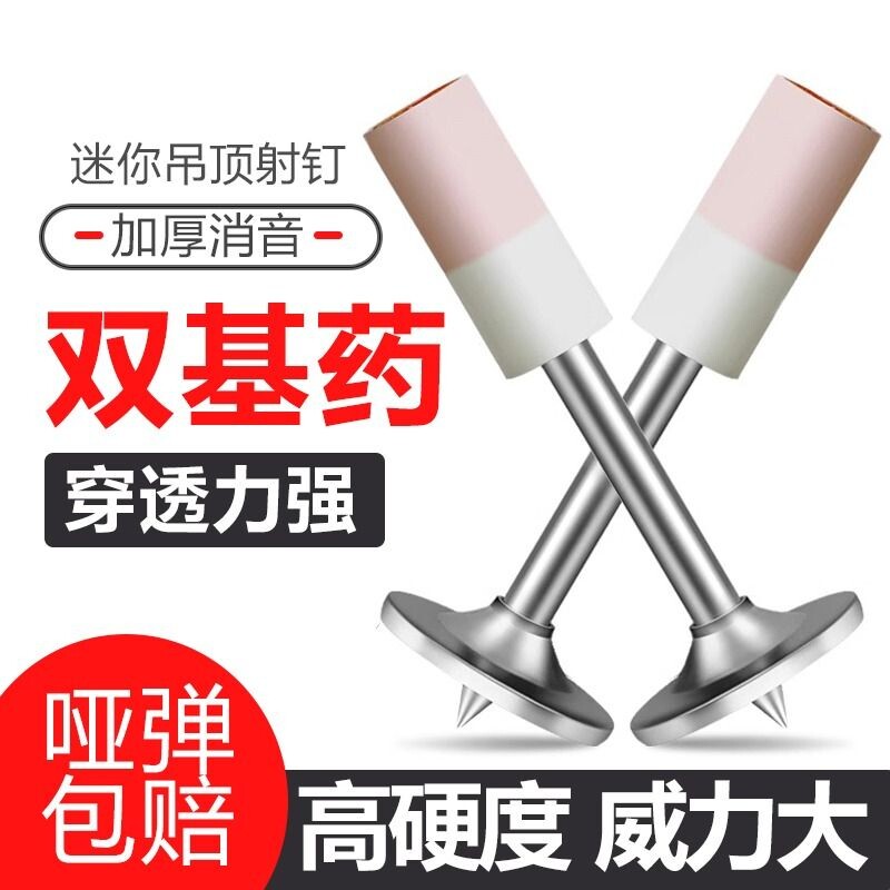 迷你静音炮钉枪|超2000次加购图片